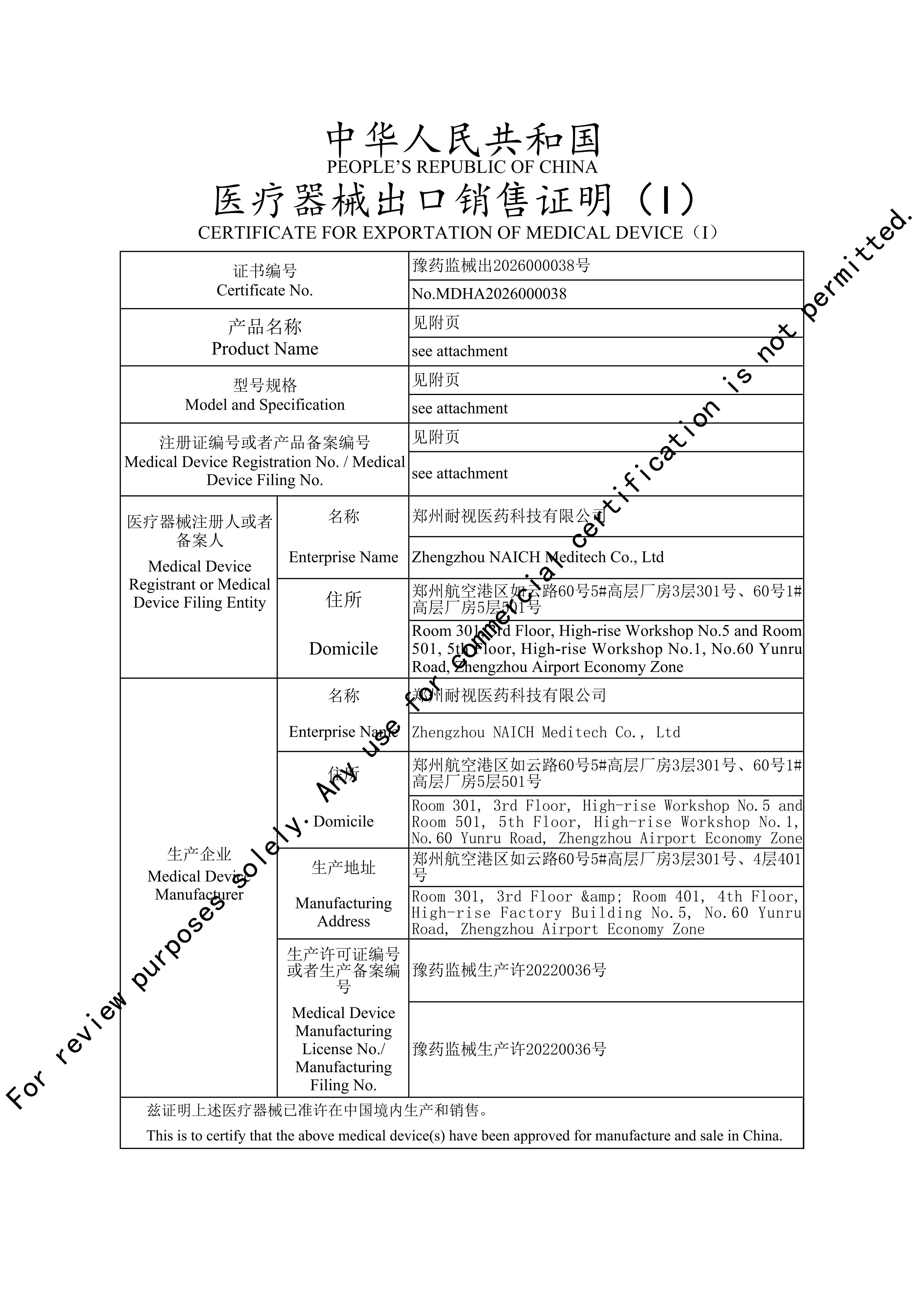 CERTIFICATE FOR EXPORTATION OF MEDICAL DEVICE（I）_01.jpg