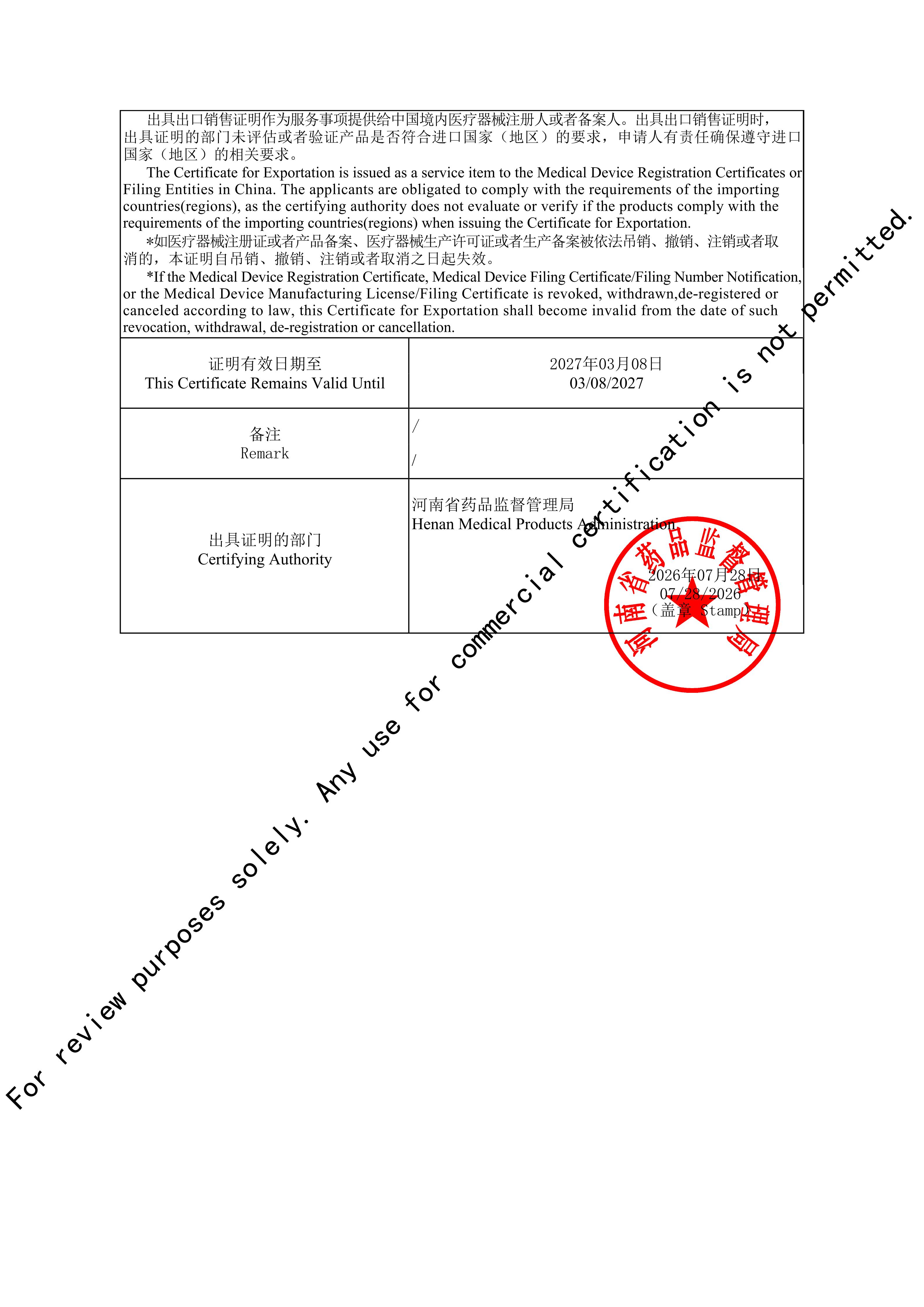 CERTIFICATE FOR EXPORTATION OF MEDICAL DEVICE（I）_02.jpg